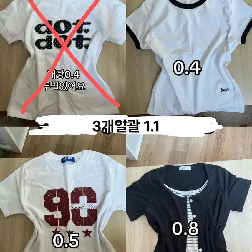 [BUNJANG] Y2K Slim Fit Short Sleeve T-Shirt & Cardigan Set / Y2K 슬림핏 반팔티 / 가디건 세트 급처 (일괄 할인 가능)