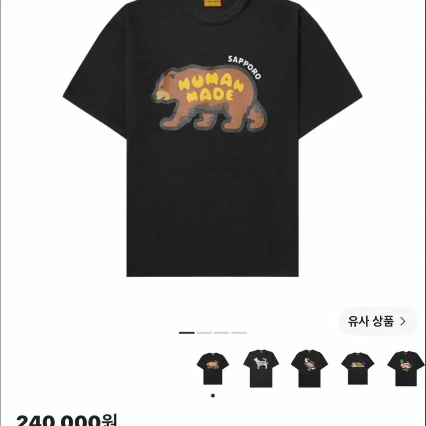 [BUNJANG] Human Made Animal Graphic T-Shirt Bear Black S / 휴먼메이드 애니멀 그래픽 티셔츠 베어 블랙 S 사이즈 곰돌이 곰 삿포로 스토어 한정