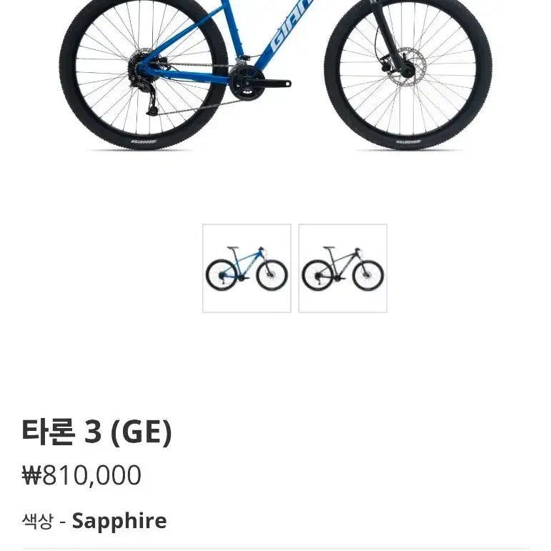[BUNJANG] Giant Talon 3 GE MTB Bicycle (L Size) / 자이언트 타론3 GE MTB 자전거 L사이즈 판매
