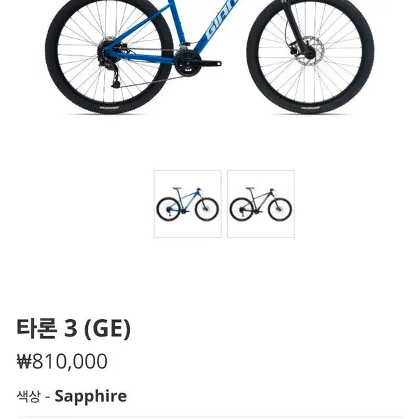 [BUNJANG] Giant Talon 3 GE MTB Bicycle (L Size) / 자이언트 타론3 GE MTB 자전거 L사이즈 판매
