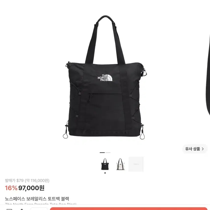 [BUNJANG] The North Face Borealis Tote Bag / 노스페이스 보레알리스 토트백