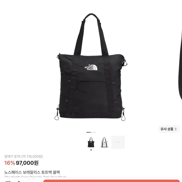 [BUNJANG] The North Face Borealis Tote Bag / 노스페이스 보레알리스 토트백