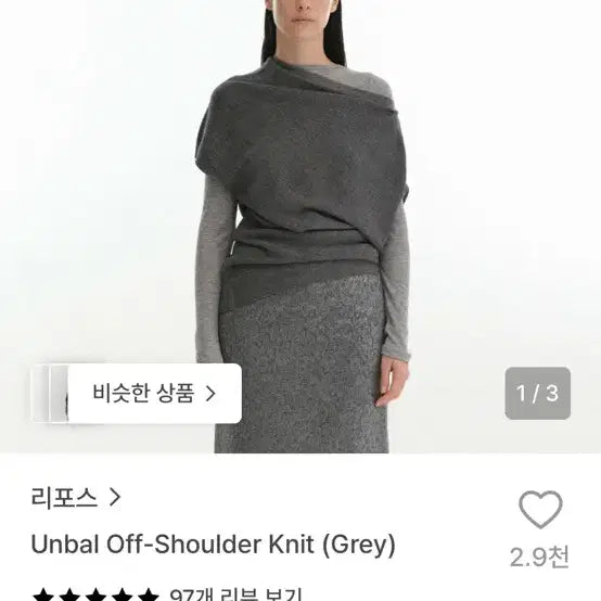 [BUNJANG] Repos Asymmetrical Off-Shoulder Knit Gray / repos 리포스 언발 오프숄더 니트 그레이
