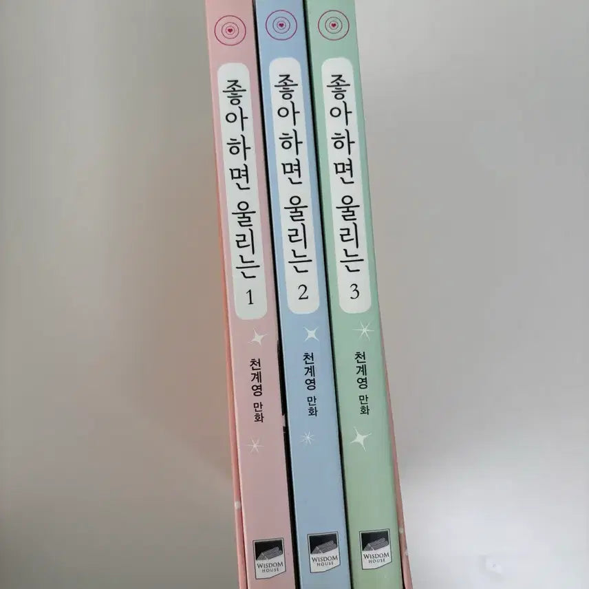 [BUNJANG] Love Alarm Complete Set Volumes 1-3 / 좋아하면 울리는 단행본 1~3권 일괄 판매
