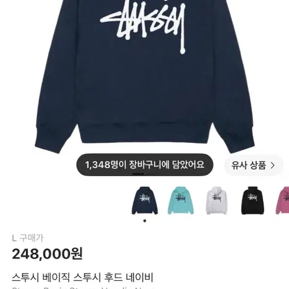 [BUNJANG] Stussy Basic Hoodie Navy L / 스투시 베이직 스투시 후드 네이비