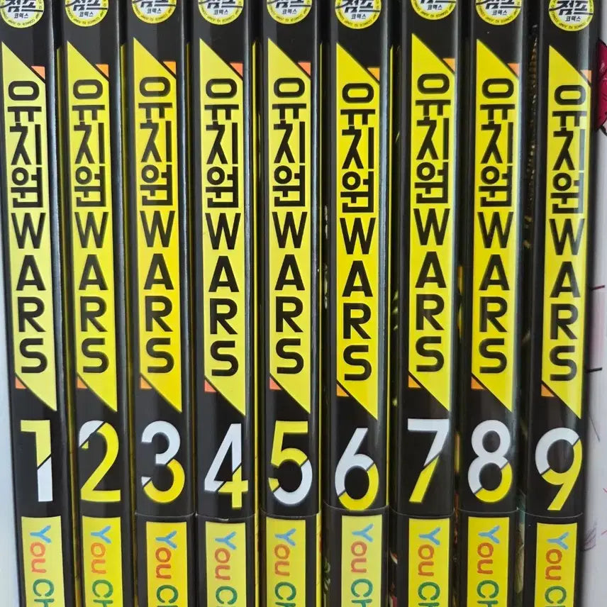 [BUNJANG] Yuchun Wars Manga Volume 1-9 Complete Set with Special Features / 특전포함 유치원wars 만화책 판매