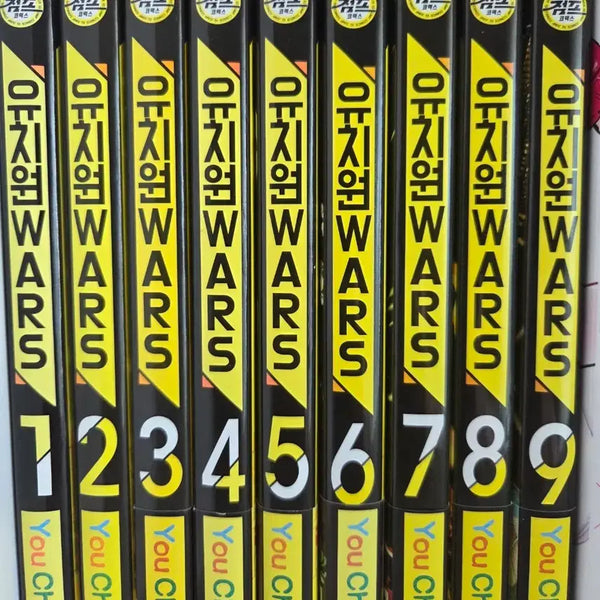 [BUNJANG] Yuchun Wars Manga Volume 1-9 Complete Set with Special Features / 특전포함 유치원wars 만화책 판매