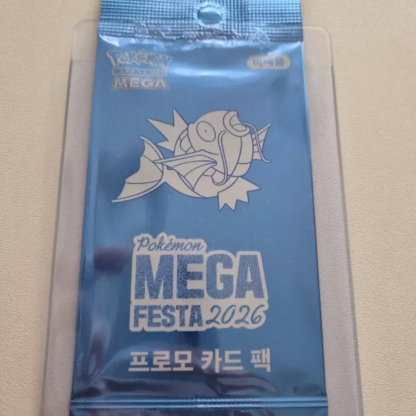 [BUNJANG] Pokemon Mega Festa 2026 Promo Magikarp Card / 포켓몬 메가 페스타 2026 프로모 잉어킹카드