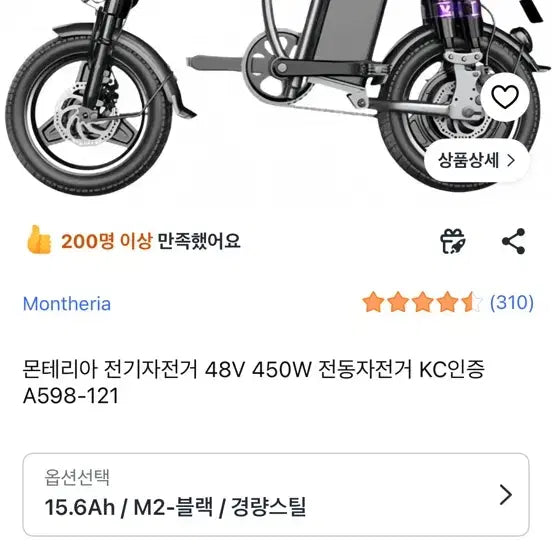 [BUNJANG] Monteria M2 Folding Electric Bicycle / 몬테리아 M2 전기자전거 쿨거40