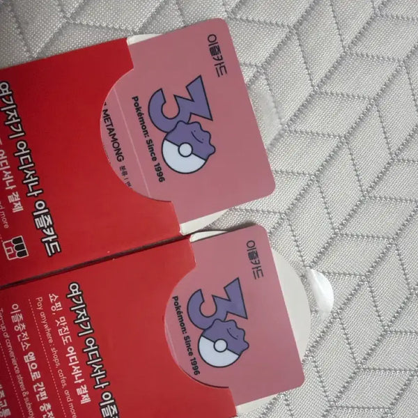 [BUNJANG] Pokemon Metamon Set of 2 Transportation Cards / 이즐 포켓몬 교통카드 메타몽 2개 일괄