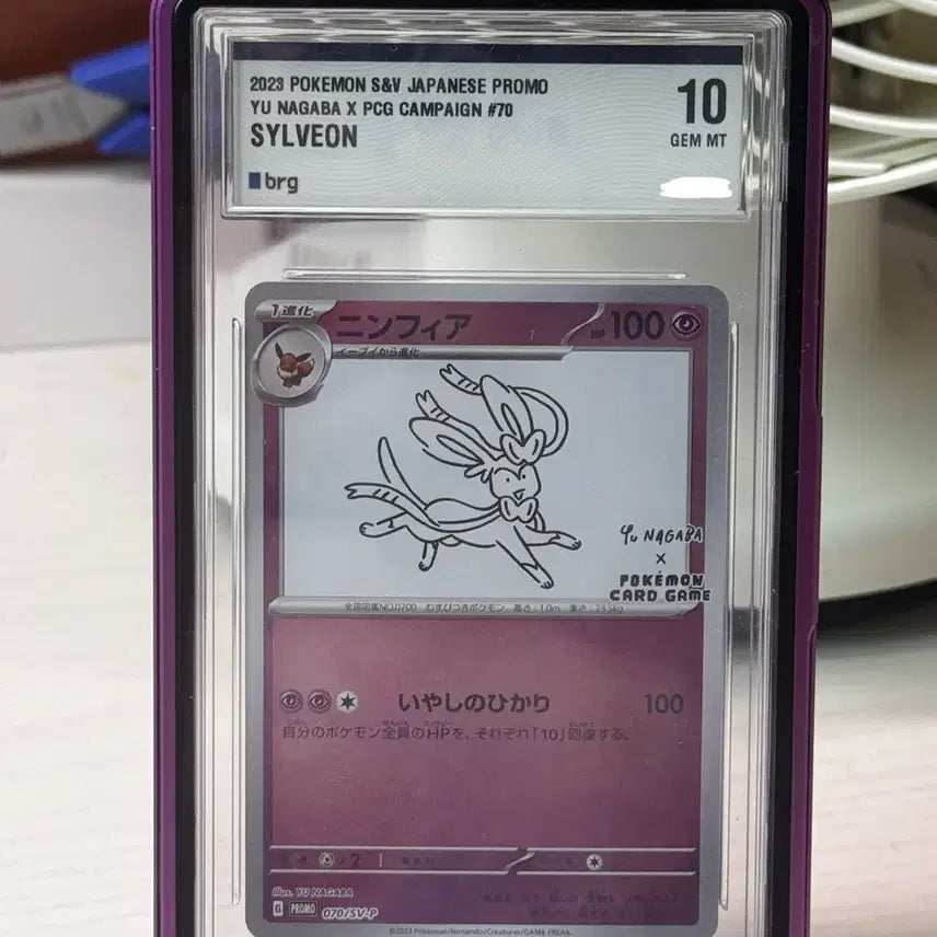 [BUNJANG] Pokemon TCG - Eevee Heroes Sylveon (Brg 10) / 포켓몬카드 유나가바 님피아 brg10 교환/판매 (케이스비 포함)