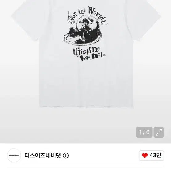 [BUNJANG] Thisisneverthat Short Sleeve T-Shirt XL / [XL] 디스이즈네버댓 반팔티