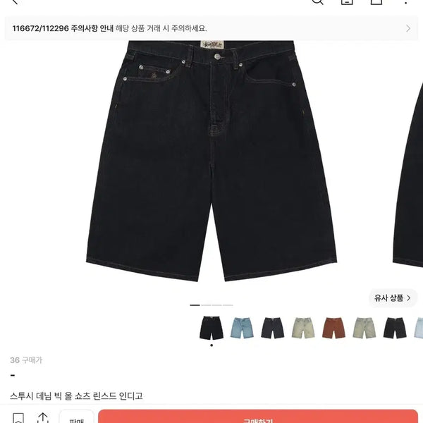 [BUNJANG] Stussy Denim Big Ol Shorts Rinsed Indigo / 스투시 데님 빅 올 쇼츠 린스드 인디고