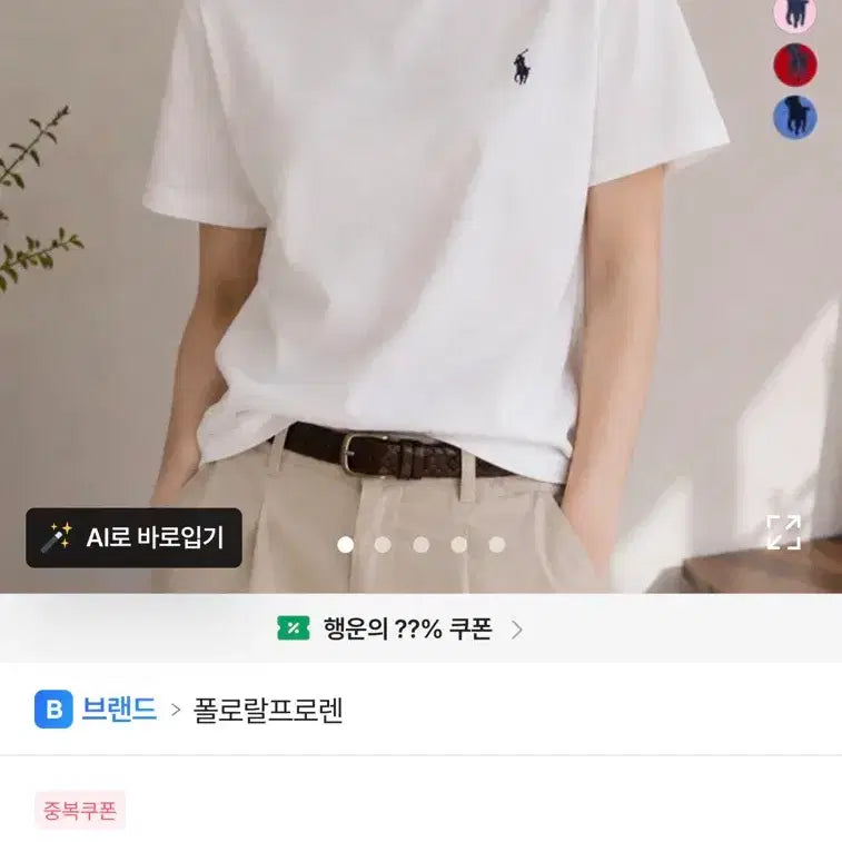 [BUNJANG] Polo Ralph Lauren White Short Sleeve T-Shirt M / 폴로 흰색 반팔 m