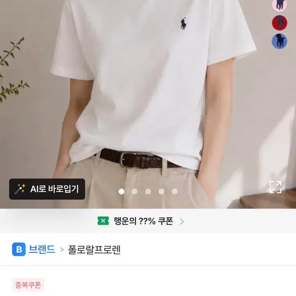 [BUNJANG] Polo Ralph Lauren White Short Sleeve T-Shirt M / 폴로 흰색 반팔 m