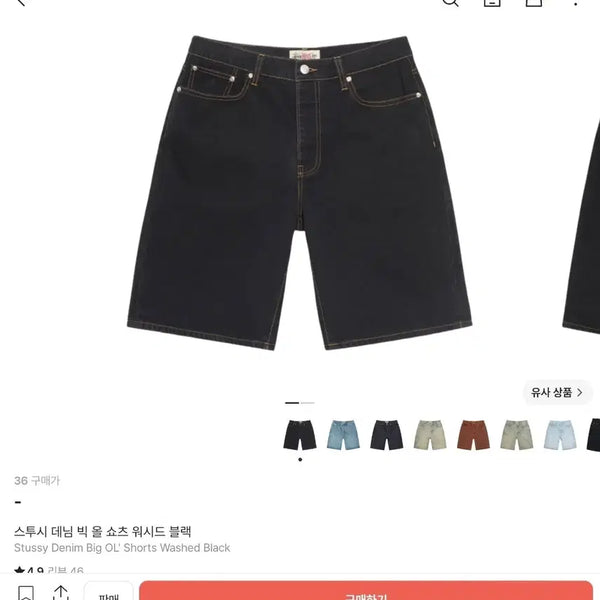 [BUNJANG] Stussy Denim Big Ol Shorts Washed Black / 스투시 데님 빅 올 쇼츠 워시드 블랙