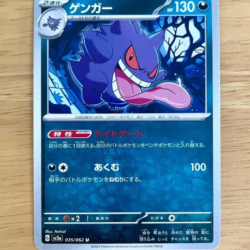 [BUNJANG] Pokemon Card Raging Surf Phantom 035/062 / 일판 포켓몬카드 레이징서프 팬텀 035/062