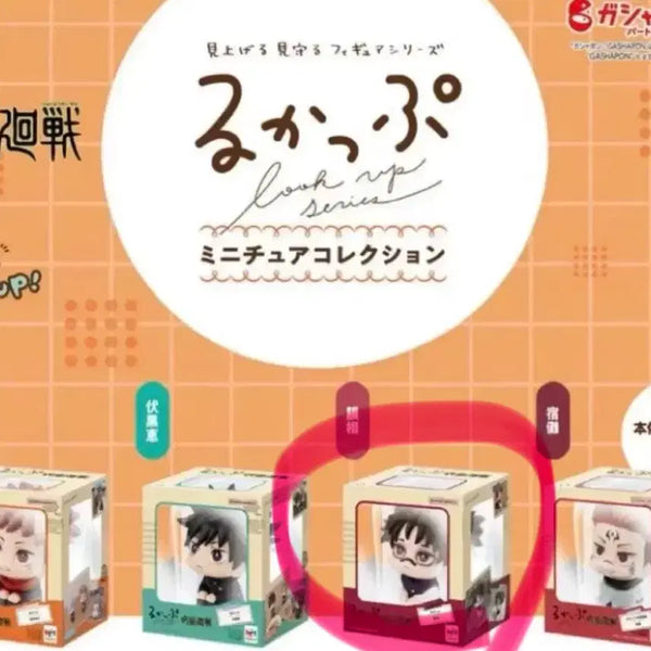 [BUNJANG] Jujutsu Kaisen Choso Look-Up Gacha Figure / 주술회전 쵸쇼우 룩업 가챠