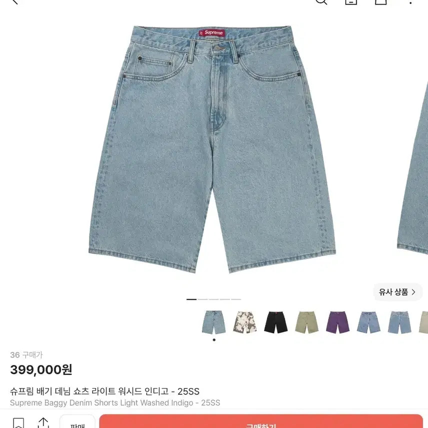 [BUNJANG] Supreme 25SS Baggy Denim Shorts Light Washed Indigo / 슈프림 배기 데님 쇼츠 라이트 워시드 인디고 25SS
