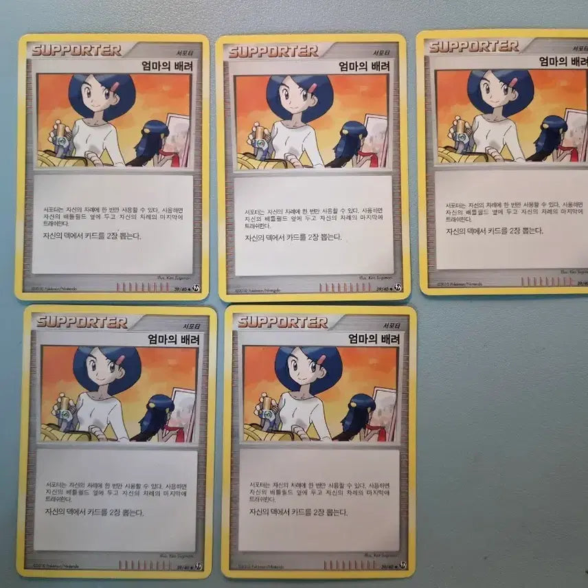 [BUNJANG] Pokemon Card Mother's Care Supporter Card Set / 포켓몬 카드 고대 서포터카드 엄마의 배려 5장 개별판매