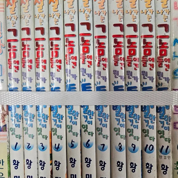 [BUNJANG] All About Them (Complete Series) / 잘나가는그놈들에겐뮌가특별한것이있다1-11완