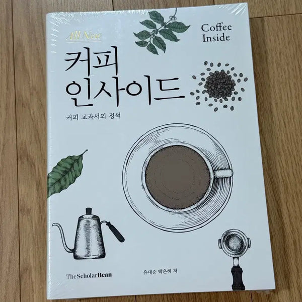 [BUNJANG] Coffee Inside Coffee Textbook / 커피 인사이드 커피 교과서의 정석