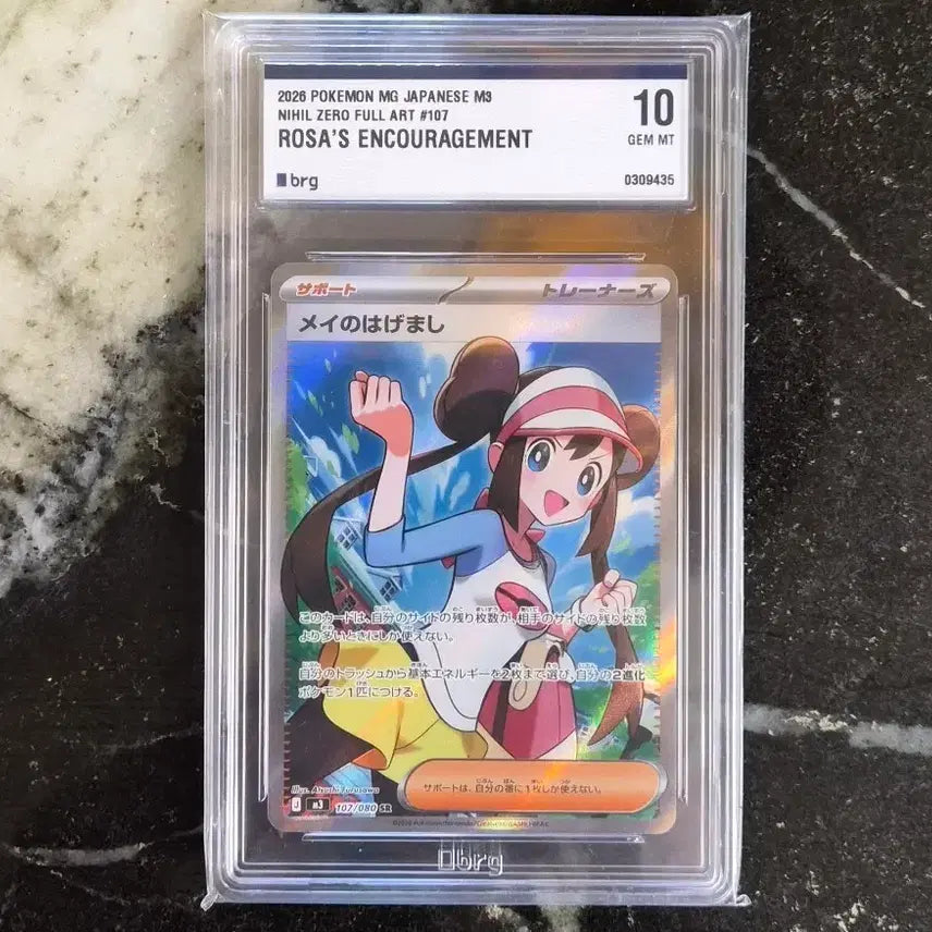 [BUNJANG] Pokemon Card "Mewtwo's Encouragement" SR Card (Japanese) / (일판)포켓몬 카드 명희의격려sr