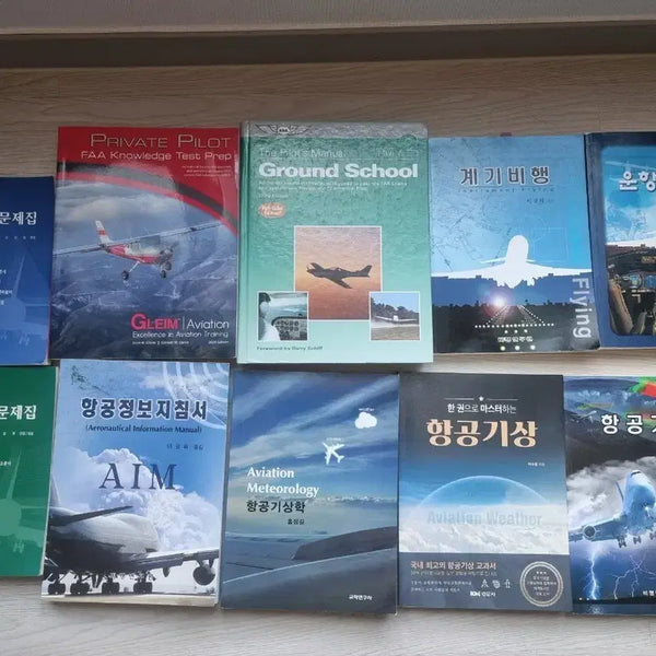 [BUNJANG] Aviation Knowledge Test Prep & Study Guides Bundle / 항공서적(항공기상,글레임,구술시험,비행연구원,계기비행.asa그라운드스쿨,운항학개론)