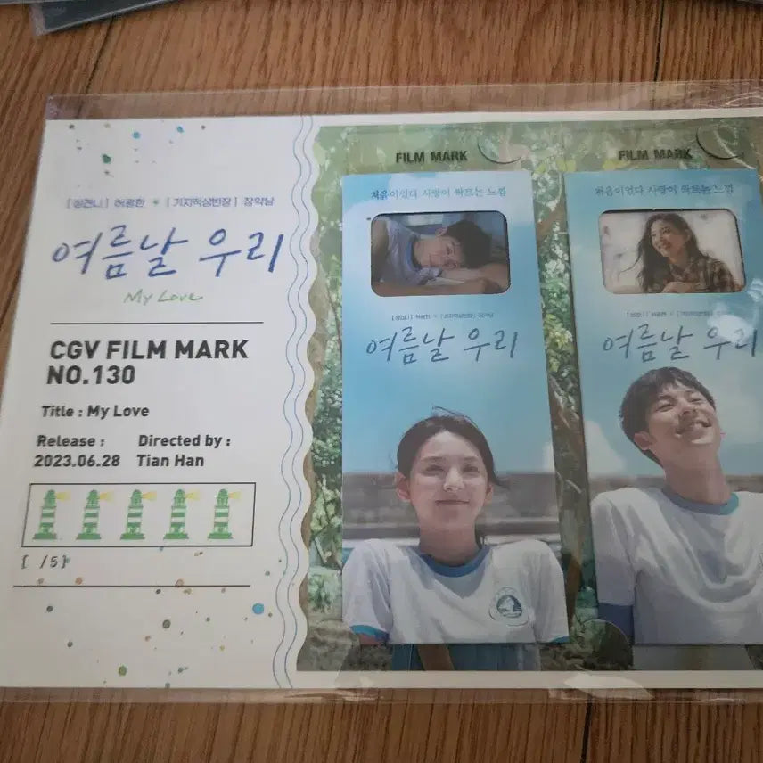 [BUNJANG] Summer With Us Film Mark / 여름날우리 필름마크