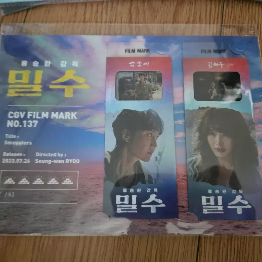 [BUNJANG] Smugglers Film Mark / 밀수 필름마크
