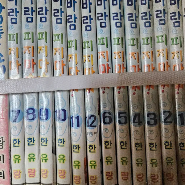 [BUNJANG] Don't Cheat, Vol. 1-12 Complete Set / 바람피지마1-12완