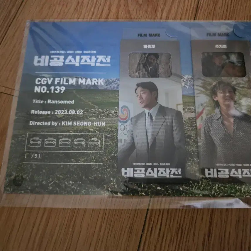 [BUNJANG] The Moon: The Movie Film Mark / 비공식작전 필름마크