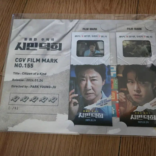 [BUNJANG] Citizen Deok-hee Film Mark / 시민덕희 필름마크