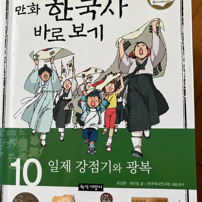 [BUNJANG] Lee Hyun-se Korean History Overview / 이현세 한국사 바로보기