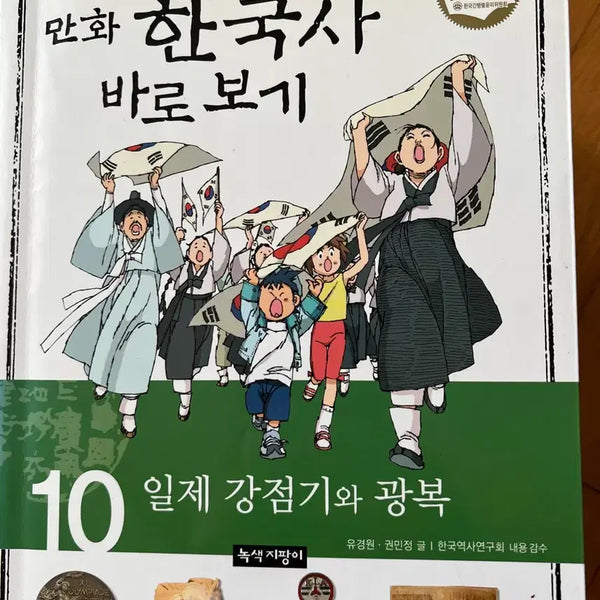[BUNJANG] Lee Hyun-se Korean History Overview / 이현세 한국사 바로보기