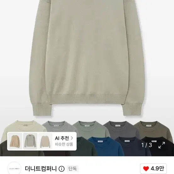 [BUNJANG] The Knit Company Washable Knit Black / [L] 더니트컴퍼니 워셔블 니트 블랙