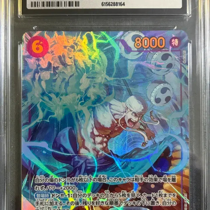 [BUNJANG] One Piece Card Game OP15-118 Enel Secret Rare Parallel Card CGC 9 Mint / 원피스 카드게임 OP15-118 에넬 시크페레 CGC9 MINT