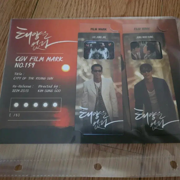 [BUNJANG] No Sun Film Mark / 태양은없다 필름마크