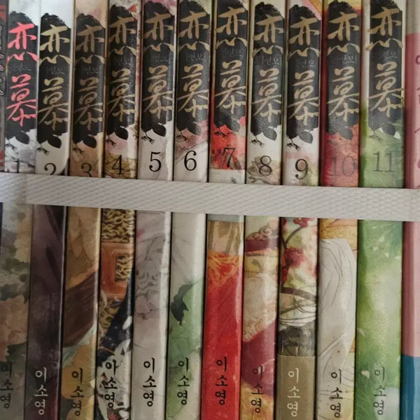 [BUNJANG] Yeonmo Vol. 1-11 Complete / 연모1-11완