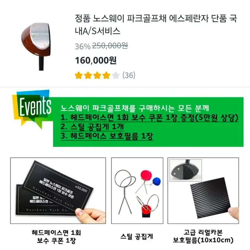 [BUNJANG] Northway Park Golf Club and Accessories Set / 노스웨이 파크골프채 와 파크용품 세트