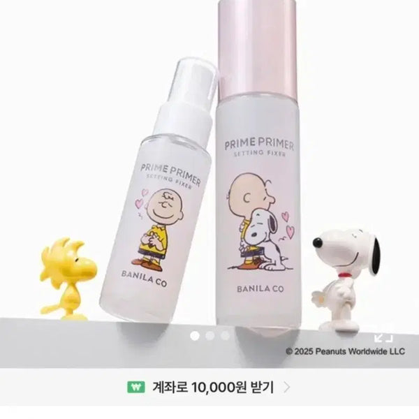 [BUNJANG] Banila Co. Prime Primer Setting Fixer Snoopy Edition 100ml / 바닐라코 프라임 프라이머 세팅 픽서 100ml 스누피