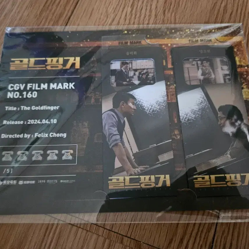 [BUNJANG] Goldfinger Film Mark / 골드핑거 필름마크