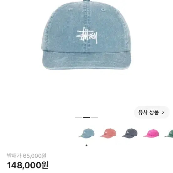 [BUNJANG] Stussy Cotton Twill Low Pro Cap Light Blue / 스투시 볼캡 택만 제거한 새제품