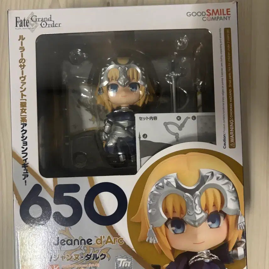 [BUNJANG] Jeanne d'Arc Nendoroid / 잔다르크 넨도