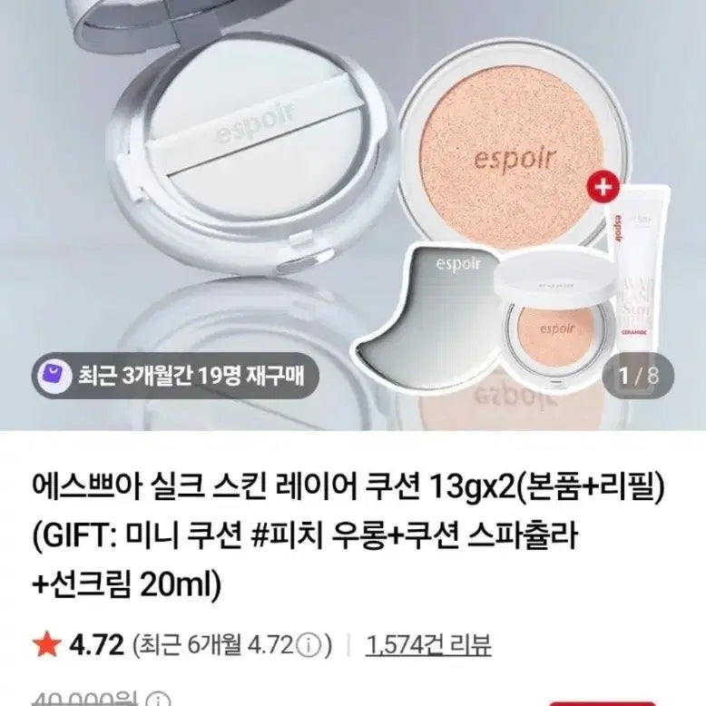 [BUNJANG] Espoir Silk Skin Layer Cushion SPF50+ PA++++ (23 Beige) - Full Set / 에스쁘아 실크 스킨 레이어 쿠션 본품+리필 23호