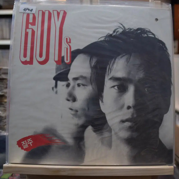 [BUNJANG] Various Artists Jealousy Sealed LP / 가이즈 미개봉 : 질투
