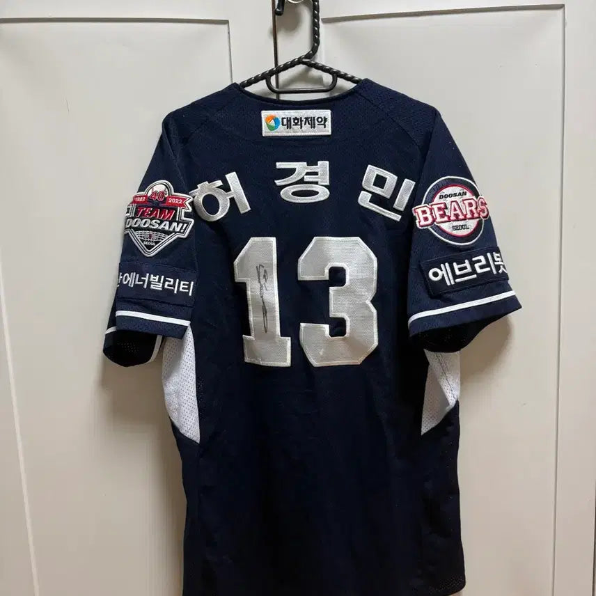 [BUNJANG] Doosan Bears Seoul Baseball Uniform (2022) / 두산베어스 서울 유니폼 판매팝니다