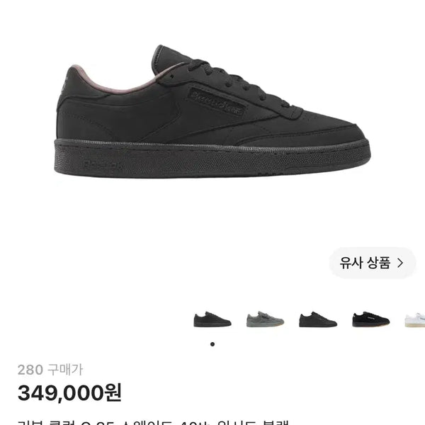 [BUNJANG] Reebok Club C 85 Suede 40th Anniversary Washed Black Sneakers / 리복 클럽 C 85 스웨이드 40th 워시드 블랙