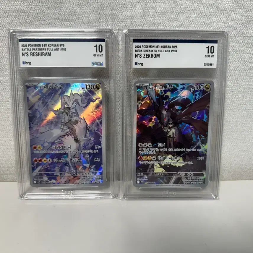 [BUNJANG] Pokemon Card N's Reshiram/Zekrom Full Art Set / 포켓몬카드 N's 레시라무/제크로무 풀아트 2장 일괄 10등급