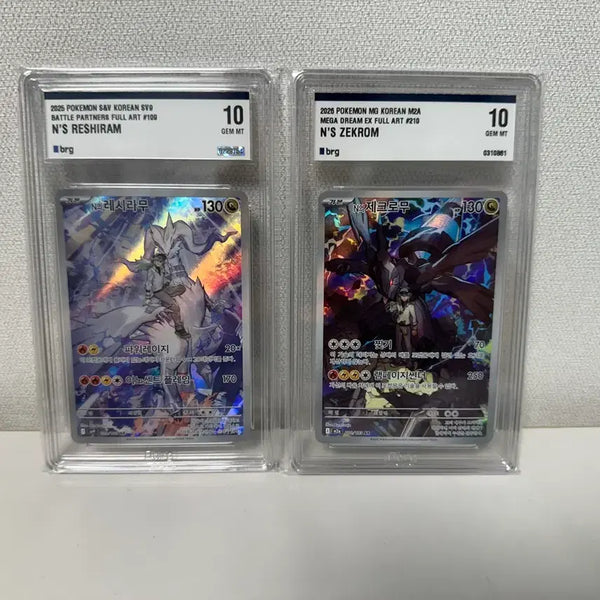 [BUNJANG] Pokemon Card N's Reshiram/Zekrom Full Art Set / 포켓몬카드 N's 레시라무/제크로무 풀아트 2장 일괄 10등급